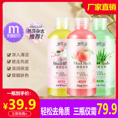 韩芭莎搓泥宝膏深入肌底搓澡沐浴去角质鸡皮保湿滋润肌肤全身可用