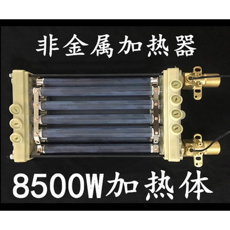 洗碗机加热器8500w 即热式电热水器加热体 快热式电热水器发热体