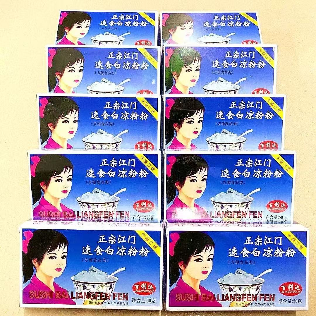 江门特产超市热卖正宗白凉粉黑凉粉奶茶店烧仙草商用摆摊
