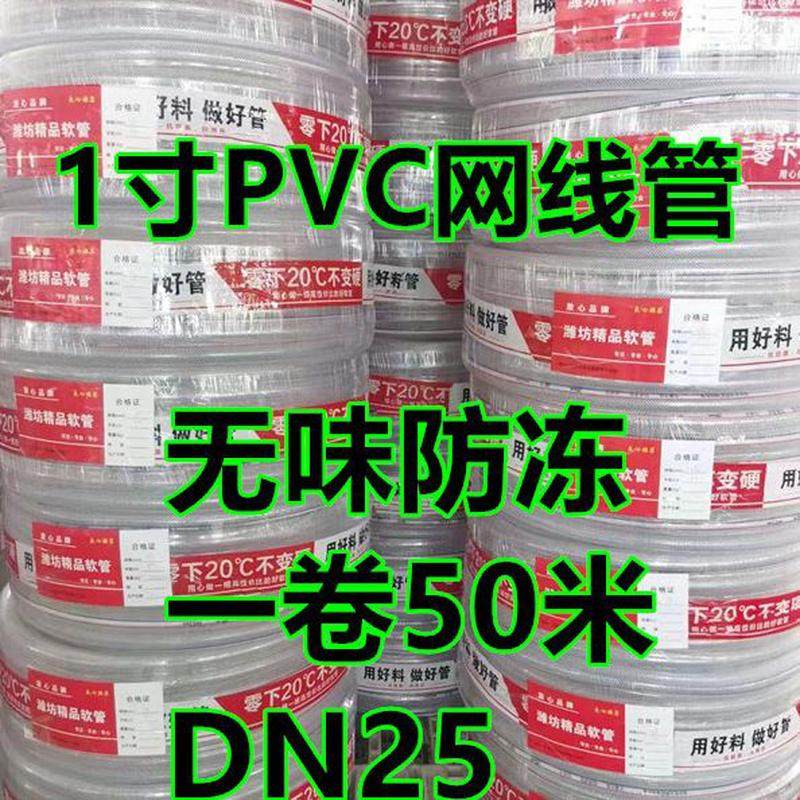 25蛇输寸皮塑料软管管排水管管VC水管网线1水管菜灌溉浇子花园D,橡塑材料及制品,PVC管,淘宝优惠券,粉丝福利购,淘宝优惠卷