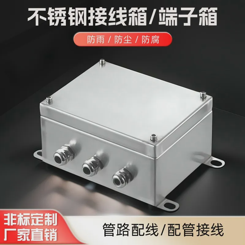 304防水不锈钢接线盒端子电缆分线接线盒室外密封电配控制箱定制,五金/工具,接线盒,淘宝优惠券,粉丝福利购,淘宝优惠卷