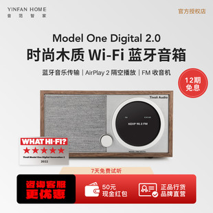 TivoliAudio流金岁月M1D2时尚木质收音机智能WiFi音响蓝牙音箱