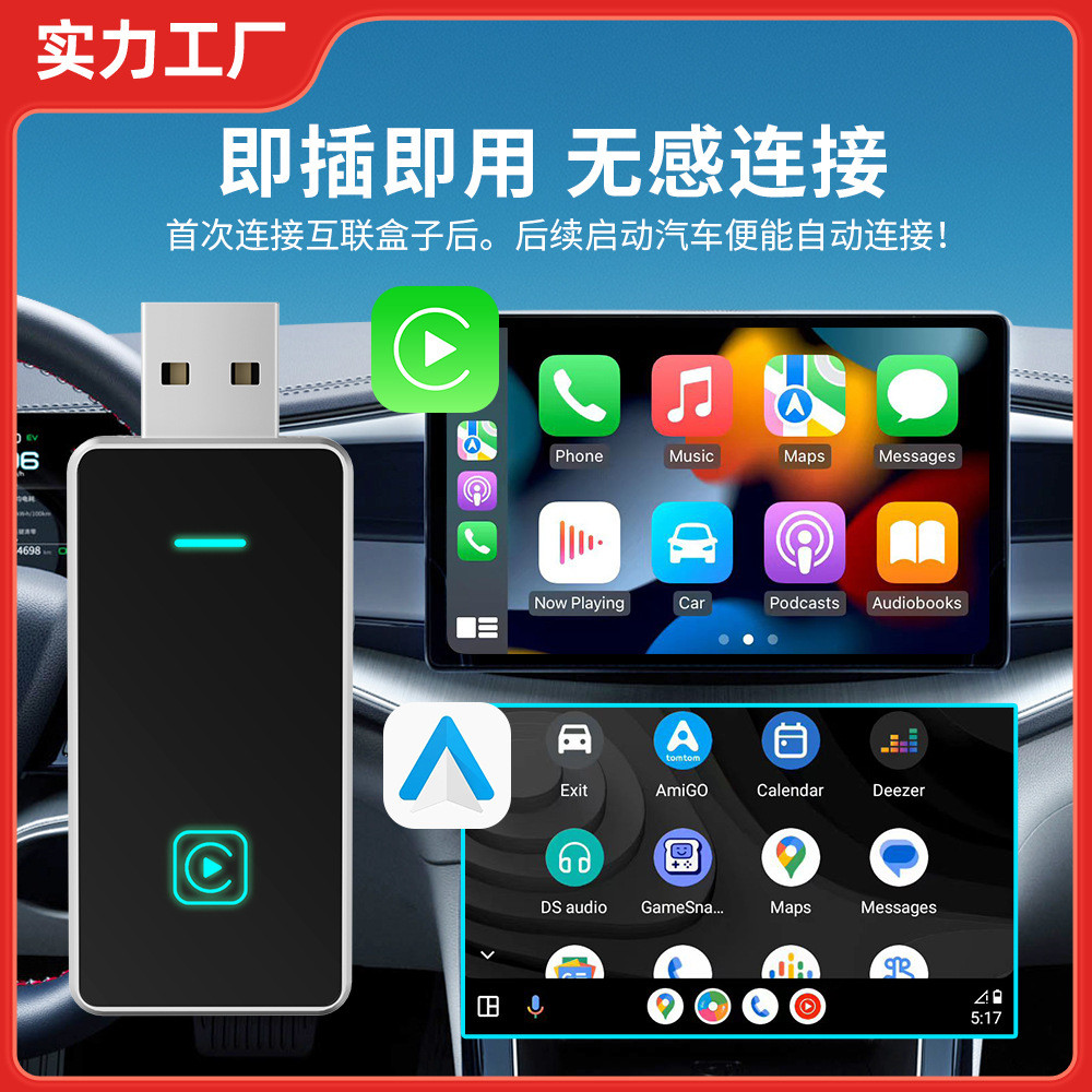 跨境热销新品原车有线转无线Carplay盒子USB新款ai box即插即用