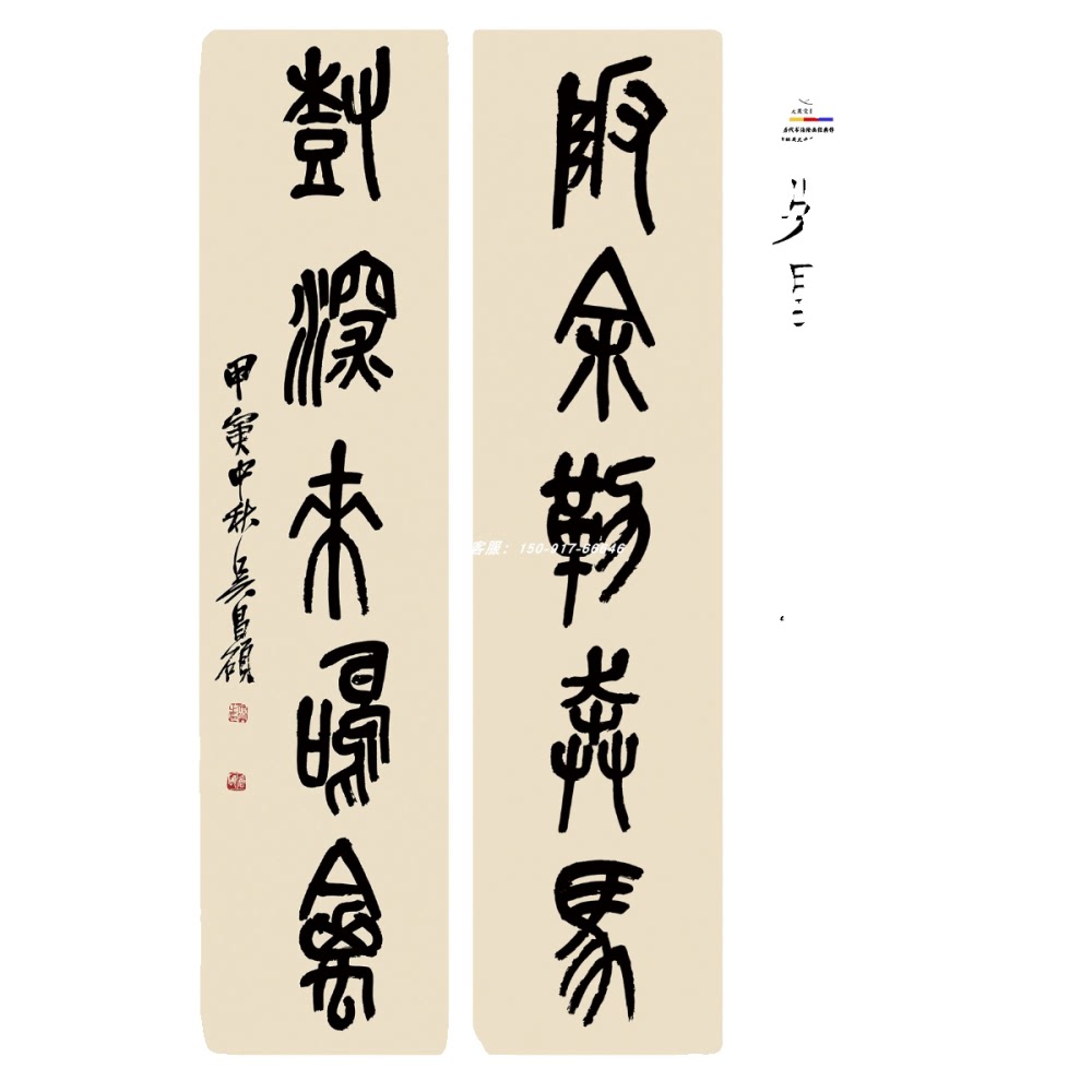 吴昌硕石鼓文字帖原色原尺寸高清艺术微喷1：1书法字帖