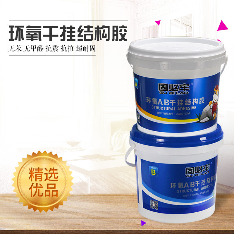 厂家直销 固必牢环氧ab干挂结构胶胶石材大理瓷砖胶 a+b=28公斤