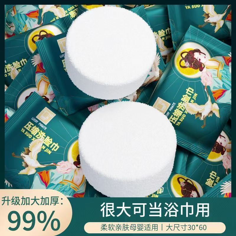 国潮压缩毛巾加大加厚一次性浴巾独立包装压缩大号洗脸巾洁面巾