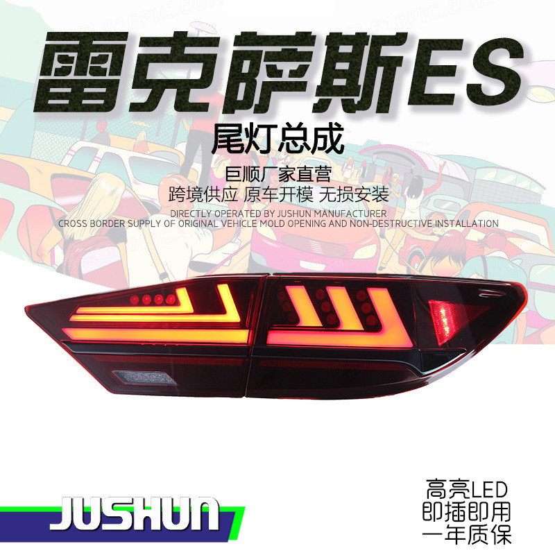 适用于13-17款雷克萨斯ES尾灯总成改装LED行车灯刹车灯流水转向灯