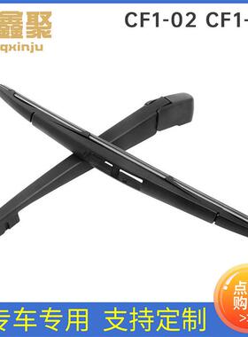 工厂批发     雨刷器      适用于讴歌 RXD   CF1-02  CF1-03