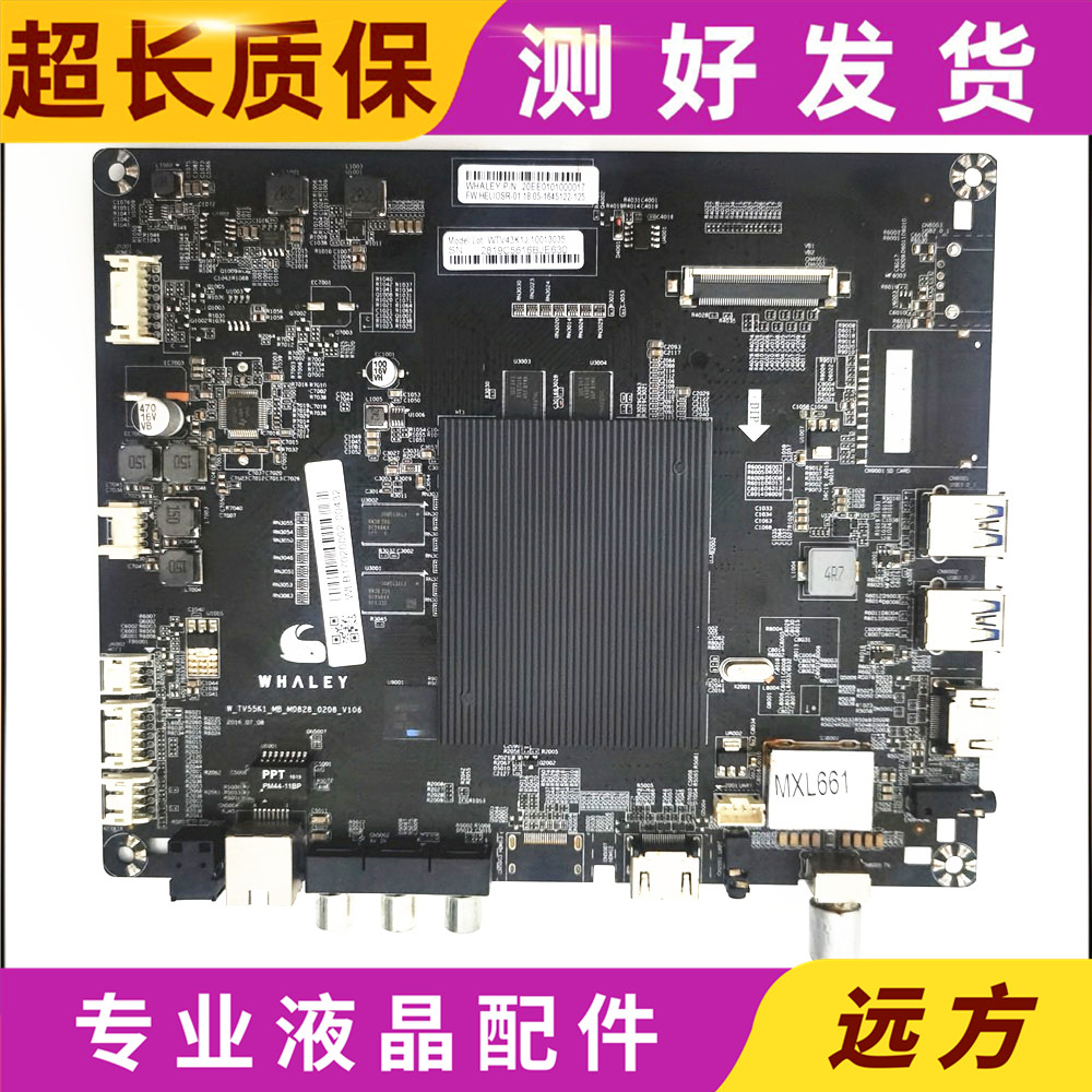 原装微鲸WTV43/55K1J W50J主板W-TV55K1-MB-M0828-0208-V104/V105