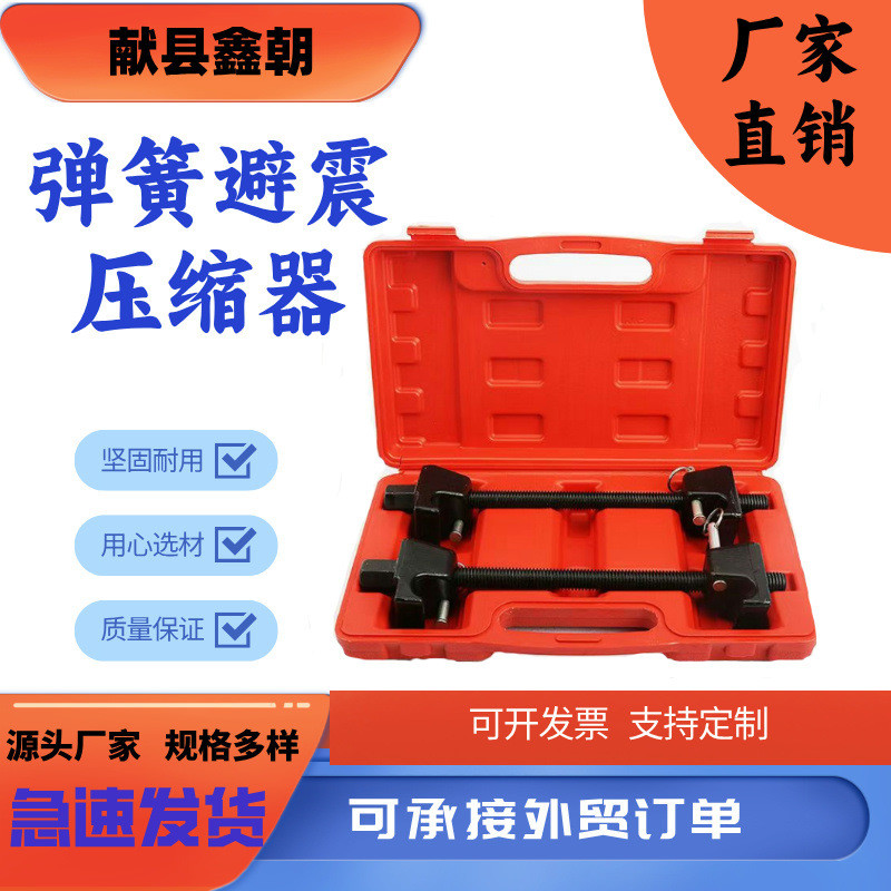 汽车避震弹簧压缩器爪式减震弹簧拆装工具汽修拆减震弹簧拆卸器