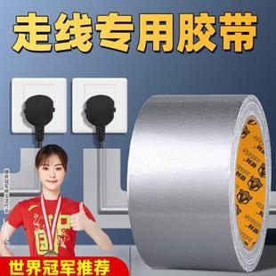 贴粘布束线缠上网线遮挡理线地路电线线线槽线固定地瓷砖胶带整理