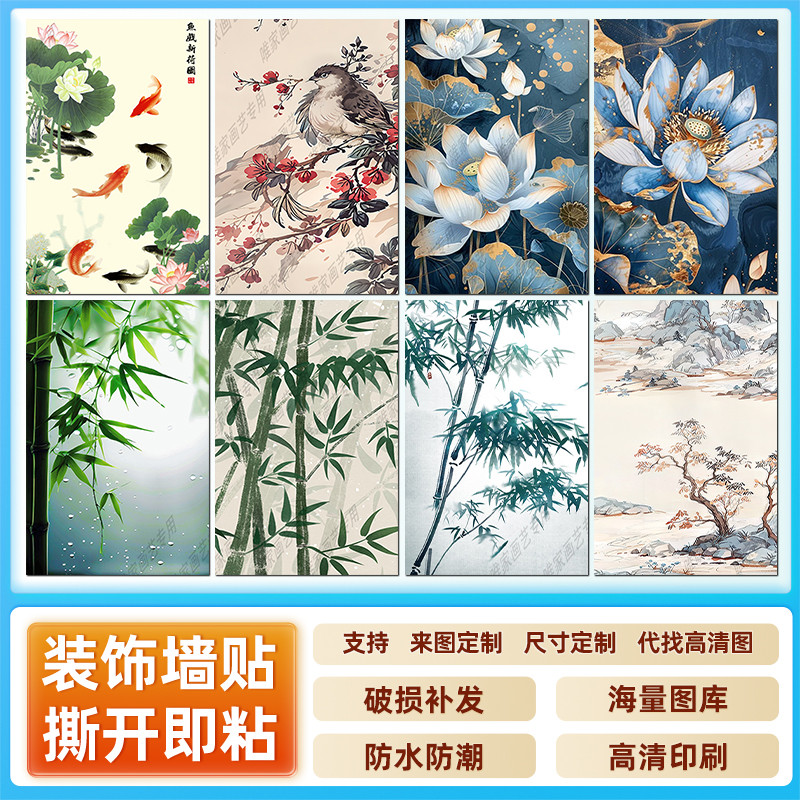 中式禅意荷花海报走廊玄关装饰无框自粘贴画书房莲花过道海报墙贴图片