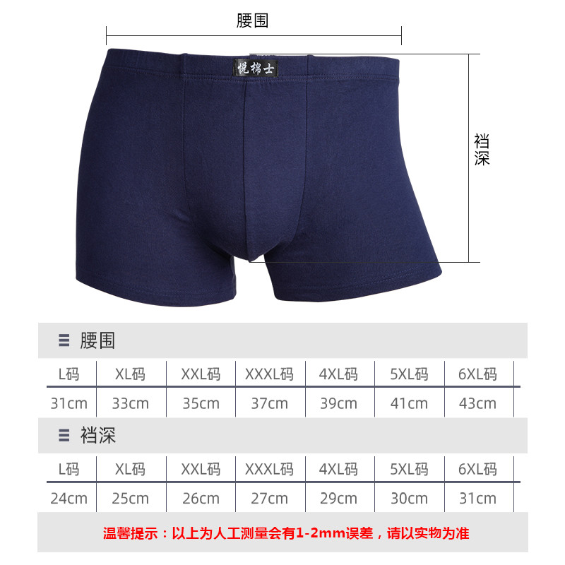 极速男士内裤平角中腰青年四角裤头全棉宽松透气吸汗加大码裤衩