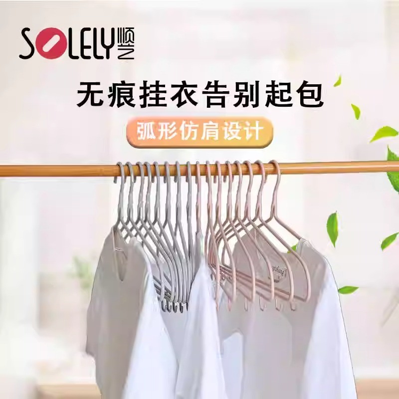 顺艺宽肩无痕家用挂衣晒衣服收纳衣撑防滑防肩角不起包晾衣服架