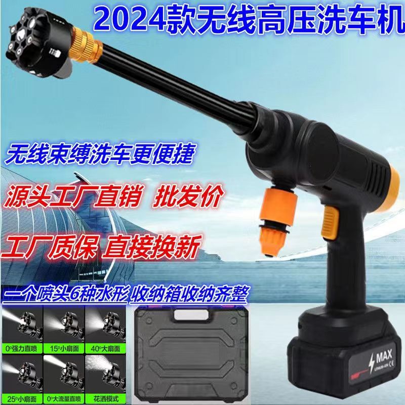 无线洗车机车用家用充电式高压水枪抢锂电池强力洗地清洗神器外贸