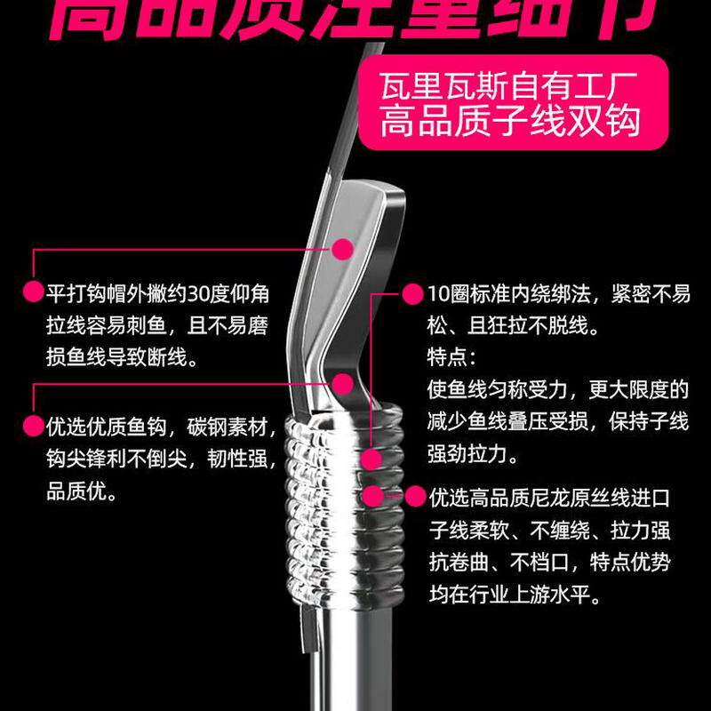 高档瓦鱼线灵敏野钓高里鱼钩绑好成品子线组豆瓦线斯子线双钩套装