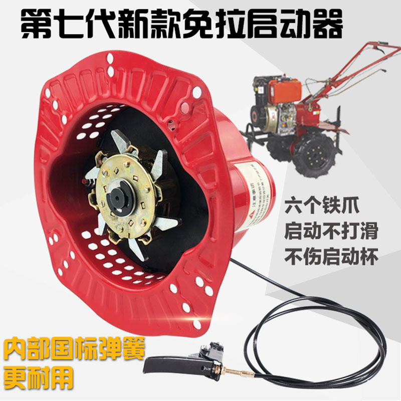 风冷柴油机微耕机配件 173F 178F 186F 188 192F手摇免拉启动器图片