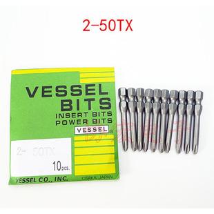 75TX SCREWDRIVER 50TX VV威威風(fēng)批頭 BITS INDUSTRIAL