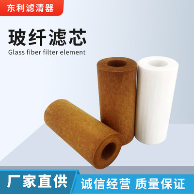 管状滤芯100-18-BQ玻纤管状滤芯硼硅玻璃纤维管气体过滤器滤芯
