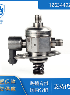 适用于别克昂科雷凯迪拉克CTS林肯大道12634492 汽车高压燃油泵