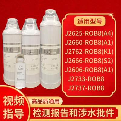 安吉尔净水器通用滤芯A4PRO/S5/S2/A6/A1/A3/K1/S8/K7/S6/X5/P5