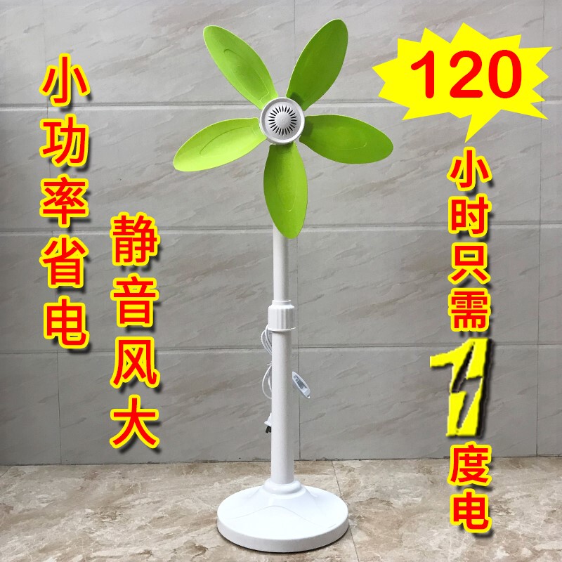 樱风690A伸缩式无网罩软叶电风扇地扇静音家用宿舍立式小型五叶落