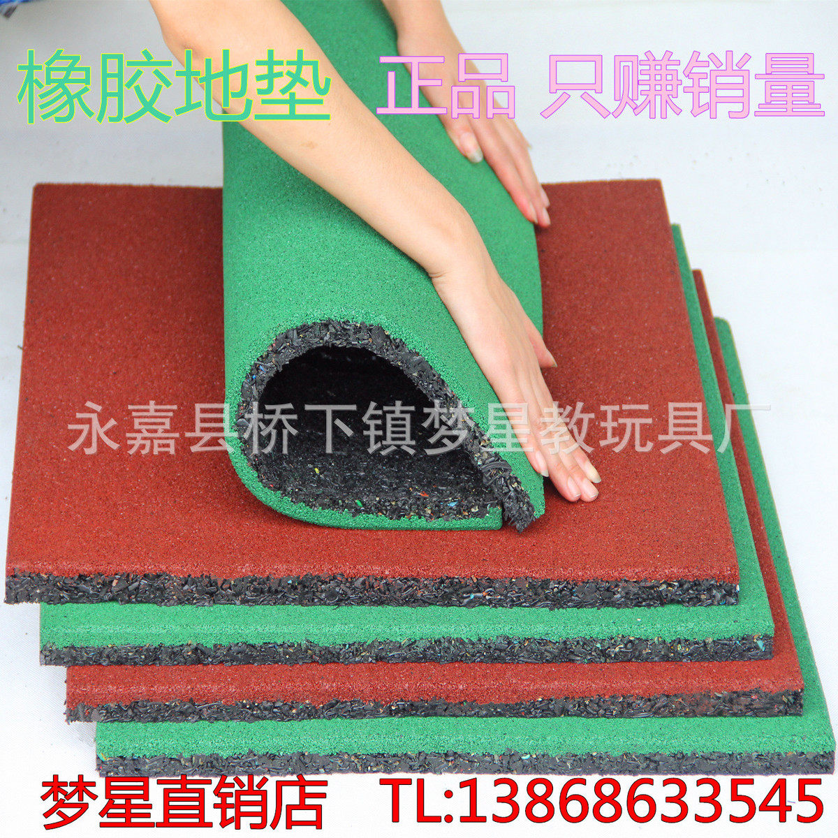 幼儿园塑胶 加厚橡胶地垫 学校铺垫设施 室内室外户外橡胶地垫,运动/瑜伽/健身/球迷用品,体操道具,淘宝优惠券,粉丝福利购,淘宝优惠卷