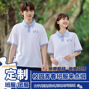 翻领短袖 高货polo衫 套装 定制工作服T恤夏季 印l 社团班服广告文化衫
