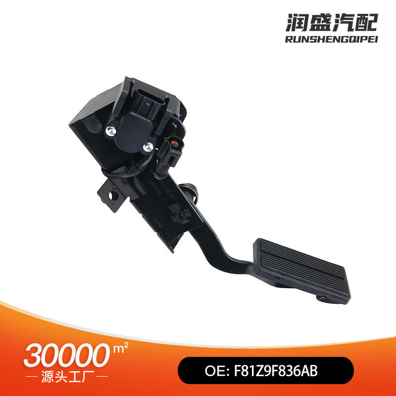 F81Z9F836AB电子油门踏板带传感器适用福特ExcursionF81Z9F836AA