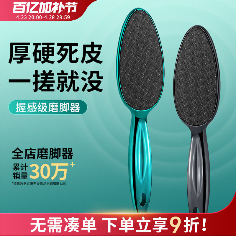磨脚神器去死皮脚磨脚石老茧搓脚去脚后跟家用脚底皮修脚器搓脚板,家庭/个人清洁工具,搓脚板/洗脚刷/磨脚石,淘宝优惠券,粉丝福利购,淘宝优惠卷