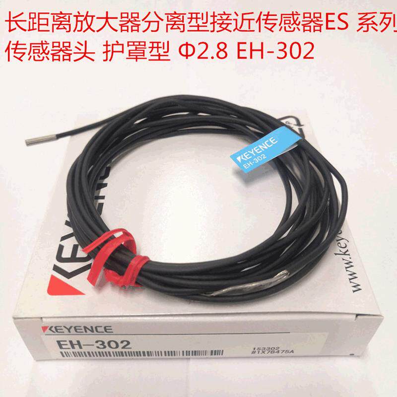 KEYENCE基恩士EH-302接近开关接近传感器传感头原装