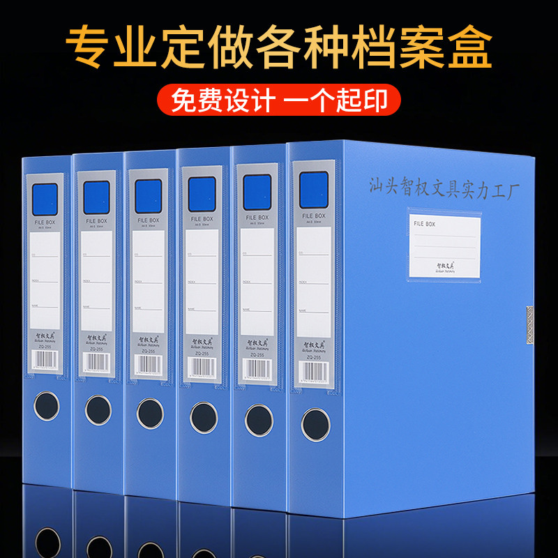 专业定制a4加厚档案盒免费设计文件资料盒收纳整理盒立式凭证盒