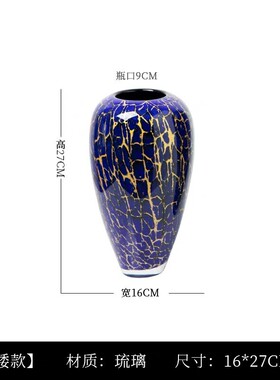 轻奢创意花瓶摆件蓝裂金纹花器客厅玄关电视柜艺术花瓶琉璃插花玻