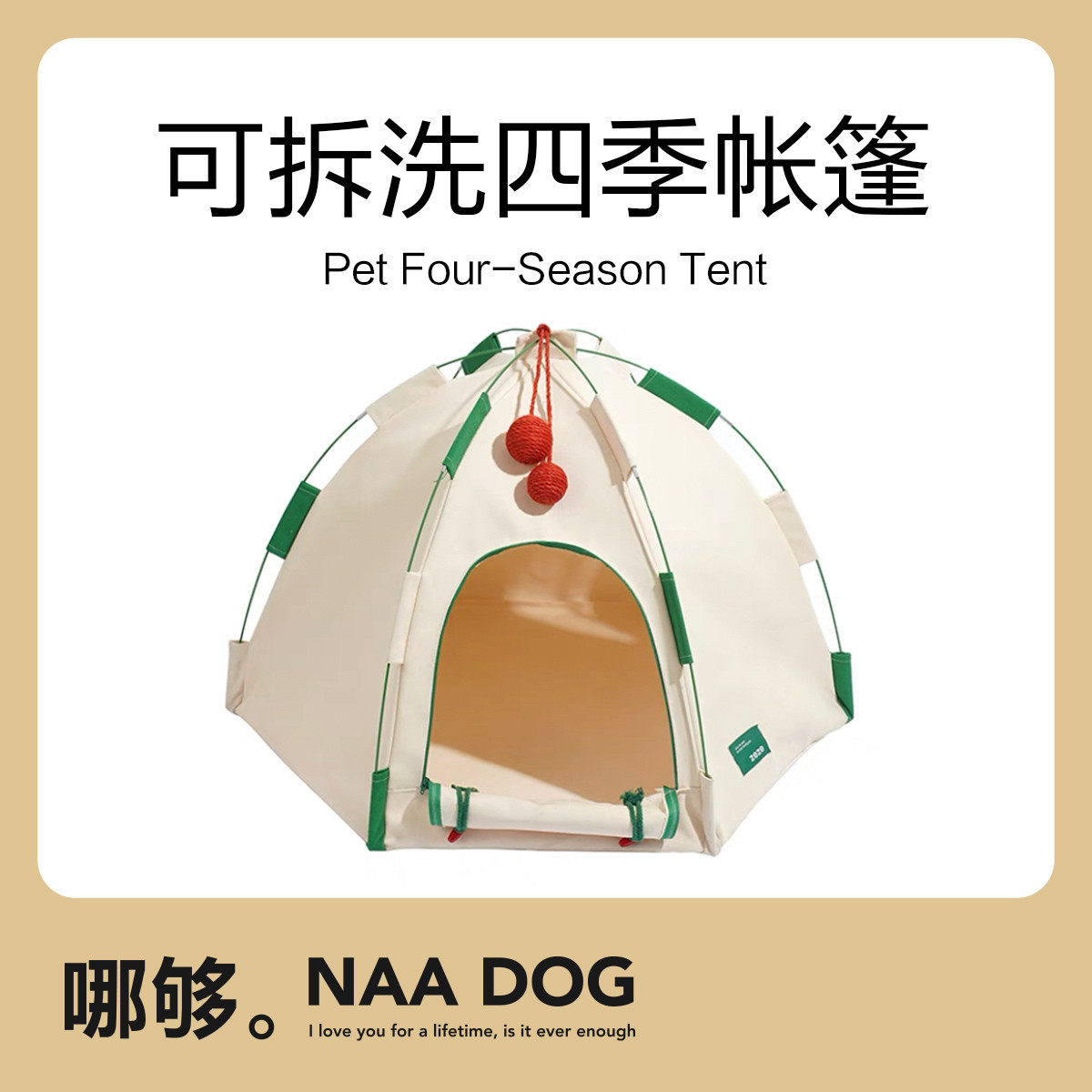 哪够│zeze圆顶猫窝帐篷蒙古包猫咪房子四季半封闭可拆洗猫床宠物,宠物/宠物食品及用品,猫窝/屋/帐篷/沙发,淘宝优惠券,粉丝福利购,淘宝优惠卷