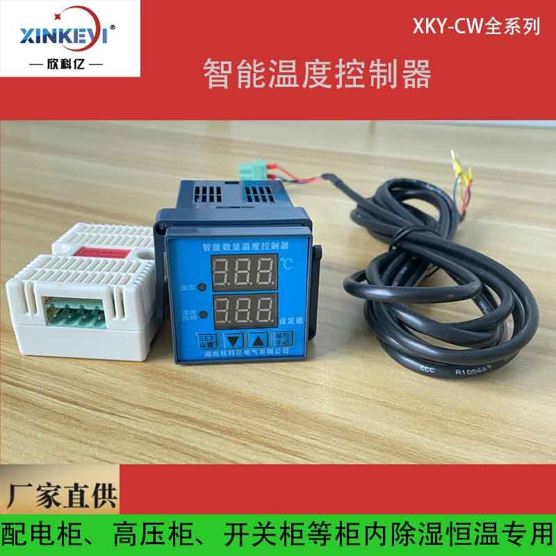 欣科亿嵌入式箱变温湿度控制器 仓库通风温控系统 配电房温控