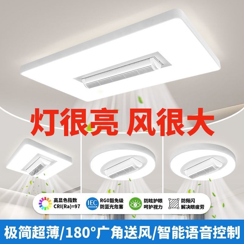 客厅无叶风扇灯2025新款吸顶灯大气带风扇轻奢高级感中山灯具全屋