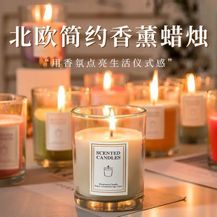 彩色香薰蜡烛少女心卧室ins摆件家用浪漫大豆蜡熏香生日礼物香氛