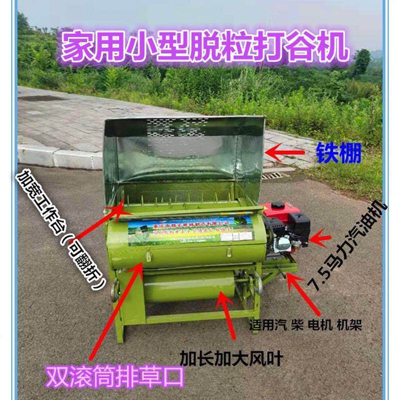 小型水草机小麦稻谷全自动农用稻机排谷物打谷收割机脱粒神器用,农机/农具/农膜,收割机械,淘宝优惠券,粉丝福利购,淘宝优惠卷