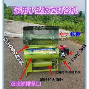 小型水草机小麦稻谷全自动农用稻机排谷物打谷收割机脱粒神器家用