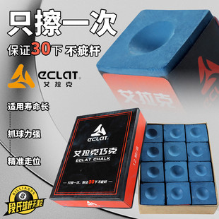 艾拉克台球杆巧粉擦头粉粉皮头粉壳粉桌球台球用品球房配件