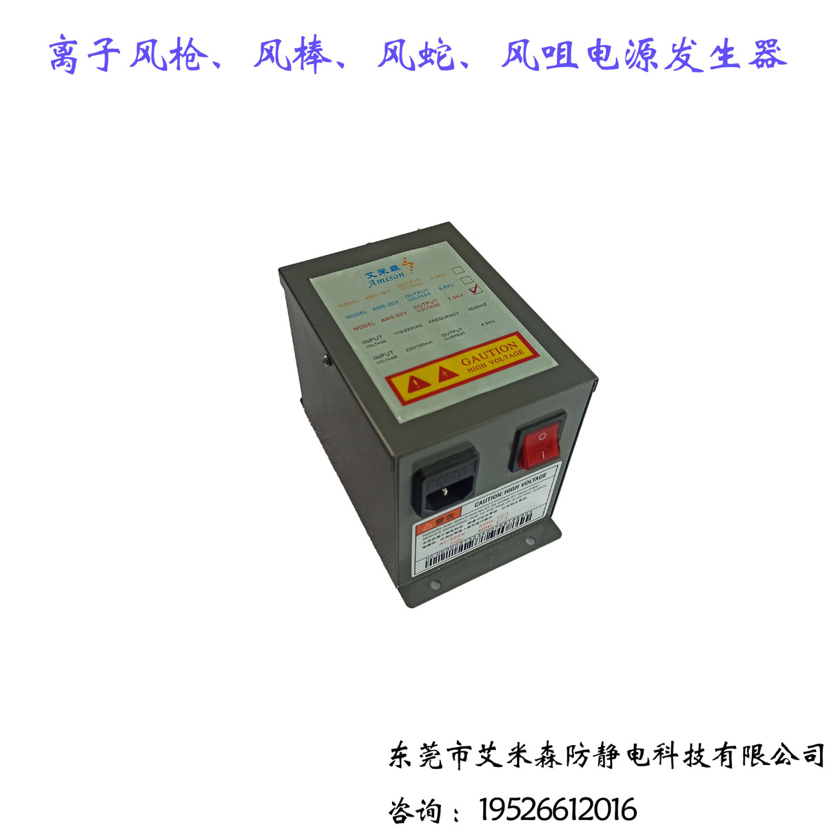 加强型带感应离子风嘴静电消除器除尘设备
