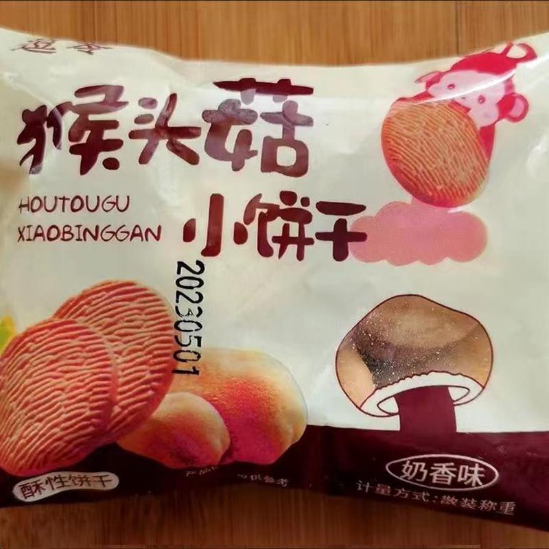 新货【工厂直发】猴头菇猴菇小饼干曲奇网红零食休闲早餐代餐健康