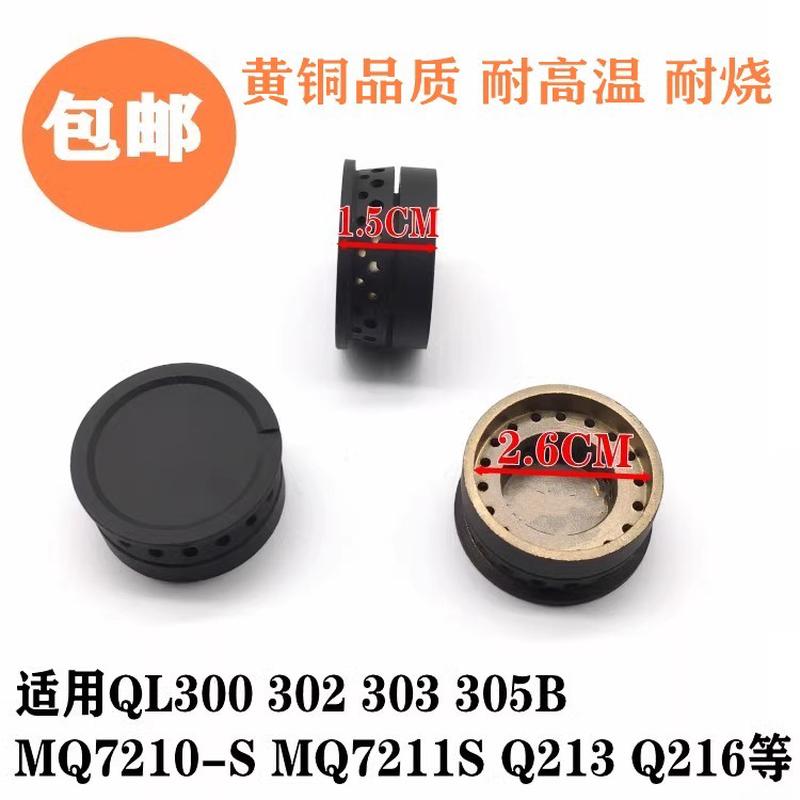 通用美的燃气灶配件小火盖炉头灶头火圈Q636/QL300/Q216B全铜火芯