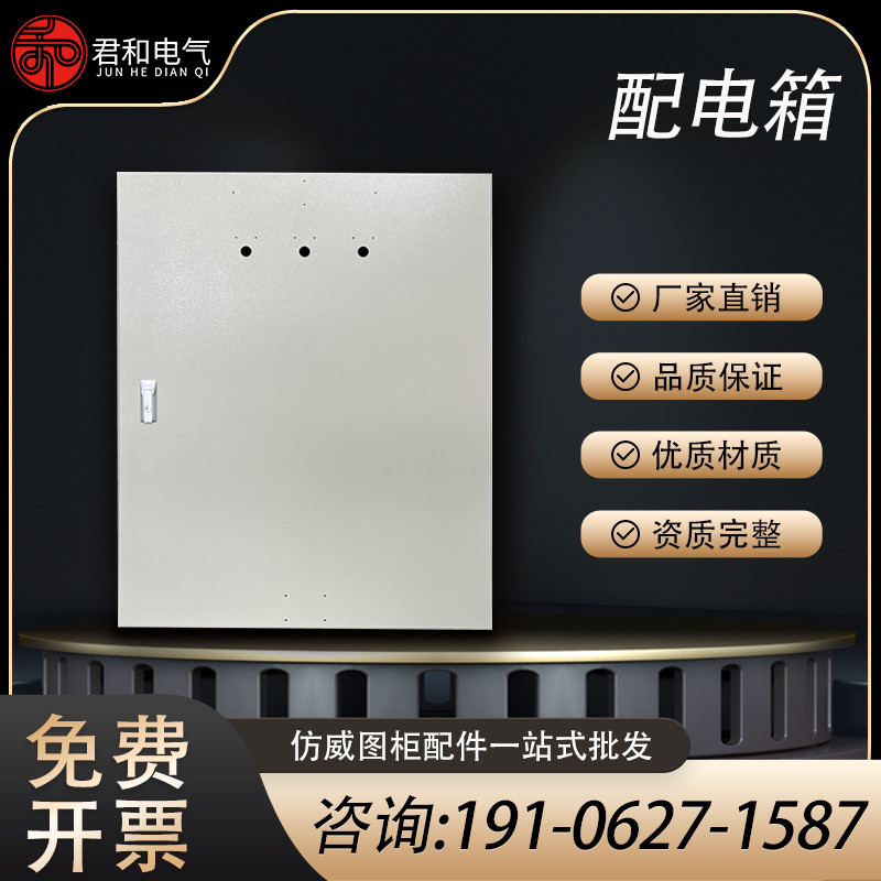 配电箱工厂定制明装电控箱室内控制柜户外防雨布线箱强弱电源开关
