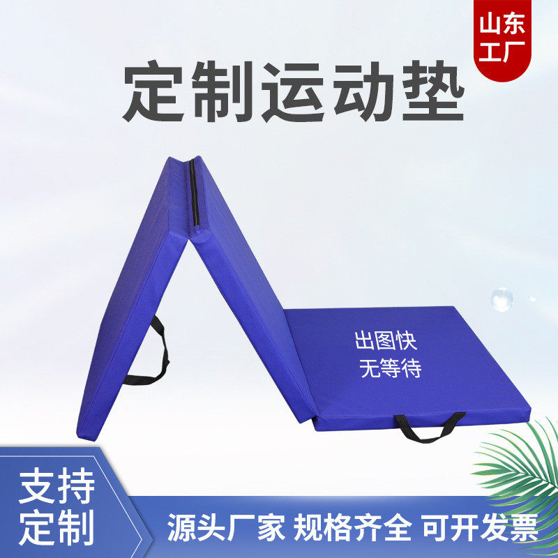 跨境定制多规格折叠海绵垫三折四折运动垫仰卧起坐舞蹈练功垫,运动/瑜伽/健身/球迷用品,体操道具,淘宝优惠券,粉丝福利购,淘宝优惠卷