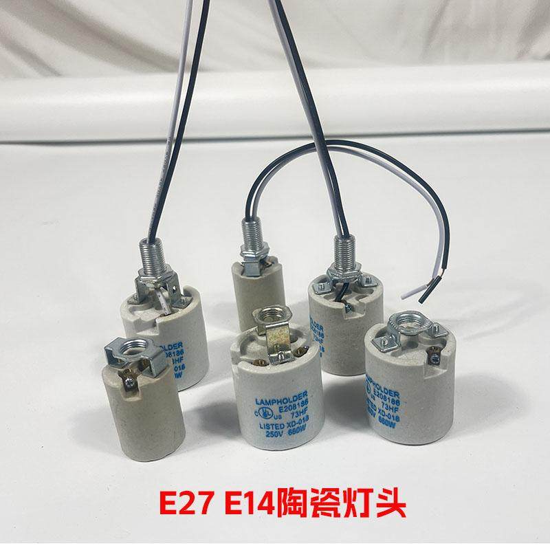 E14 E27 E12螺口陶瓷灯头耐高温台灯吊灯壁灯DIY灯具灯饰配件