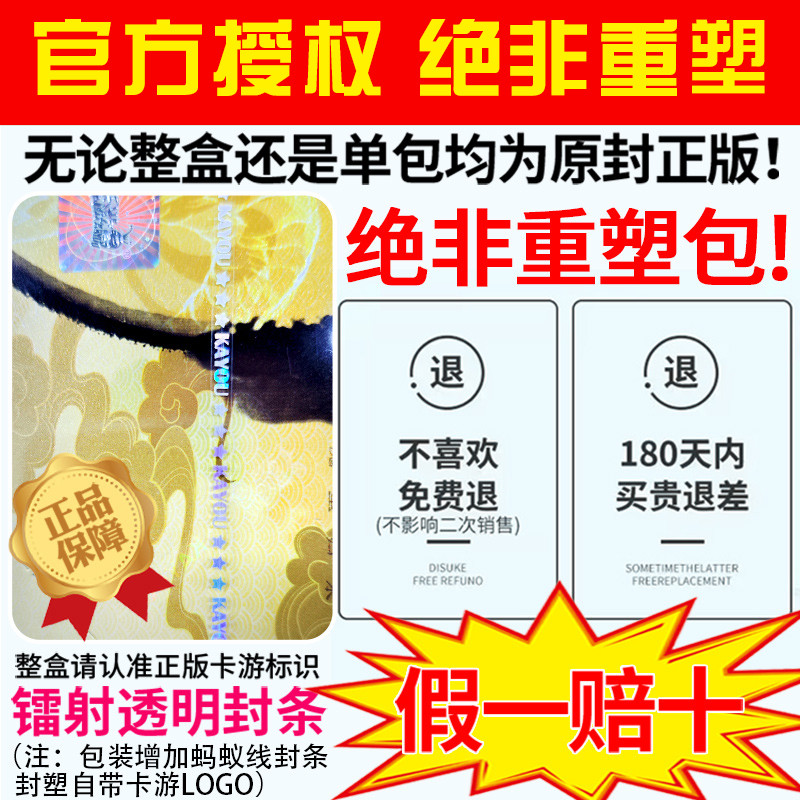 卡游哪咤之魔童闹海2卡片10元斗天包正版电影卡牌一整盒敖丙周边
