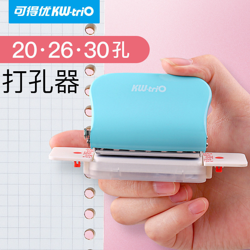 可得优打孔标尺活页打孔器a430孔b526孔a520孔6孔安静书多功能