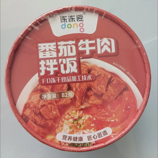 冻冻匠冻干方便米饭冲泡拌饭即食拌米饭速食免煮多种口味宿舍屯粮