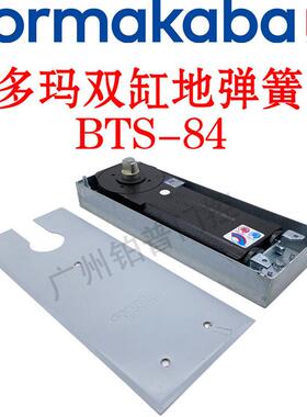 原装多玛BTS84地弹簧双向开启推拉门90度可定位地弹簧承重100KG